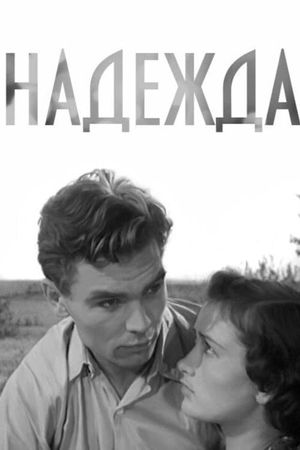 Nadezhda's poster