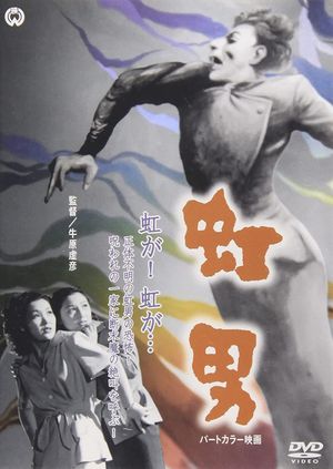 Nijiotoko's poster