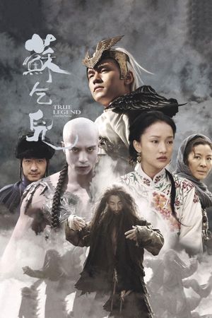 True Legend's poster