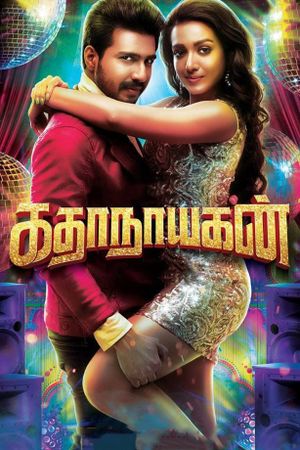 Kathanayagan's poster