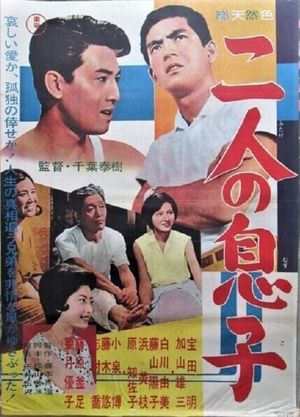 Different Sons's poster