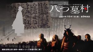 Chikan tantei: Wareme no trick's poster