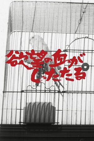 Blood of Lust Is Dripping's poster