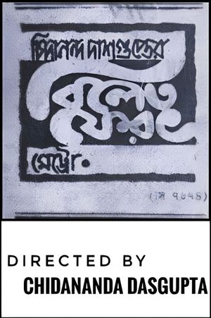 Bilet Pherat's poster