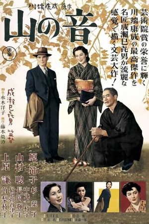 Sound of the Mountain's poster