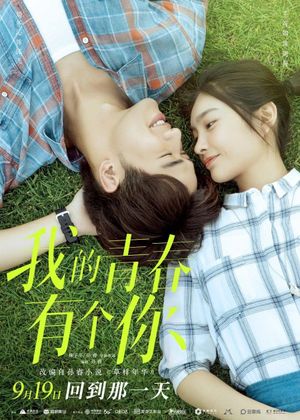 To Be with You's poster image