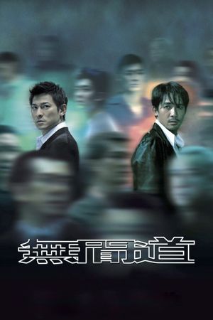 Infernal Affairs's poster