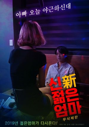 New Young Mother's poster image