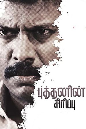 Budhanin Sirippu's poster