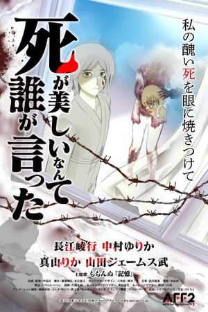 Who Said Death Is Beautiful?'s poster