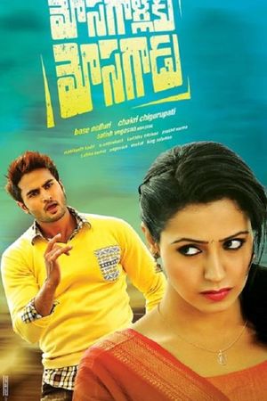 Mosagallaku Mosagadu's poster
