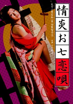Glorious Moment: A Woman's Scroll's poster