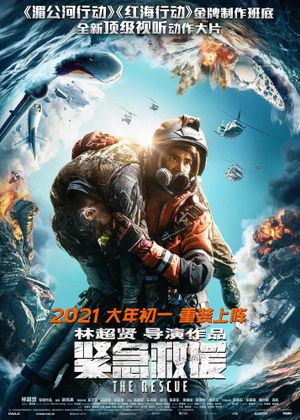 The Rescue's poster