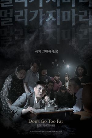 Don't Go Too Far's poster