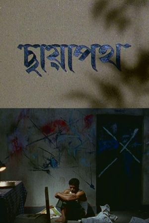 Chhaya Path's poster