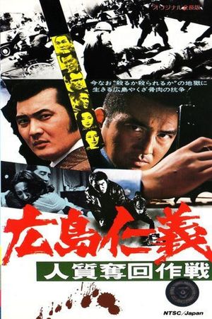 The Yakuza Code Still Lives's poster image