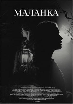 Malanka's poster
