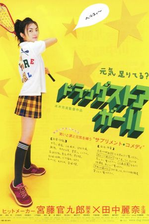 Drugstore Girl's poster