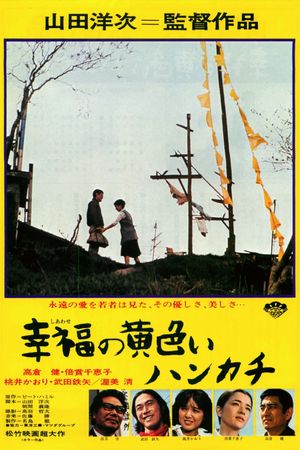 The Yellow Handkerchief's poster