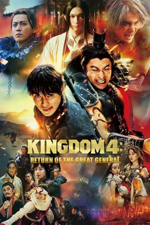Kingdom 4: Return of the Great General's poster