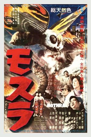 Mothra's poster