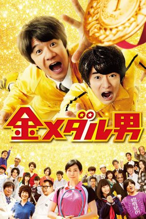 Man of the Gold Medal's poster
