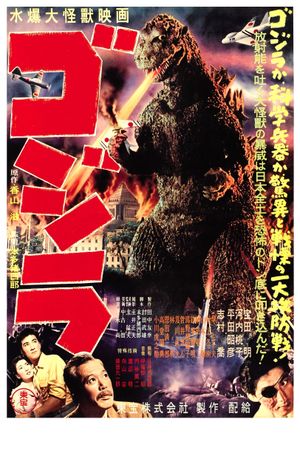 Godzilla's poster