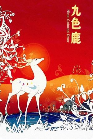 The Nine-Colored Deer's poster