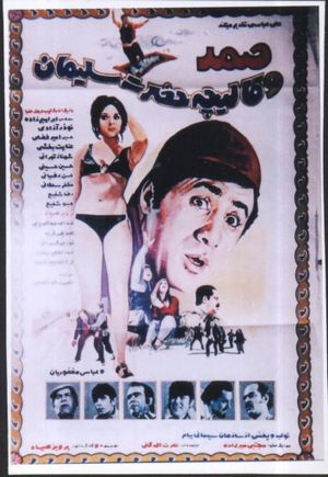 Samad and King Solomon's Carpet's poster