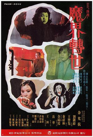 The Imp's poster