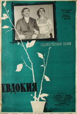 Evdokiya's poster