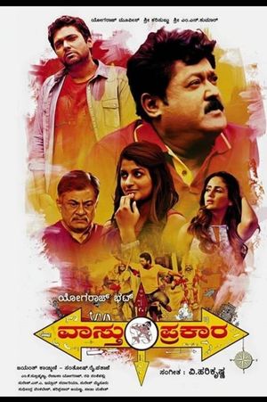 Vaasthu Prakaara's poster