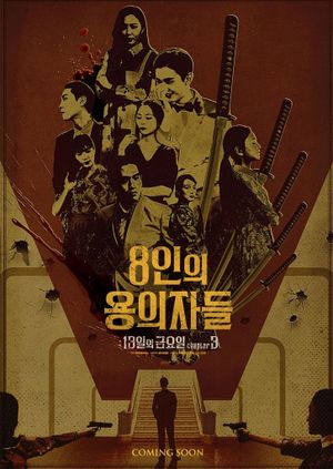 8 Suspects's poster