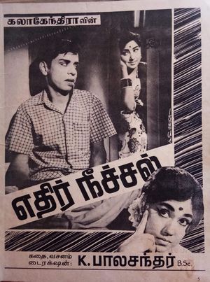 Edhir Neechal's poster