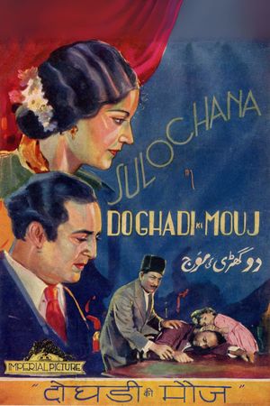 Do Ghadi Ki Mouj's poster