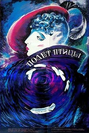 Polyot ptitsy's poster