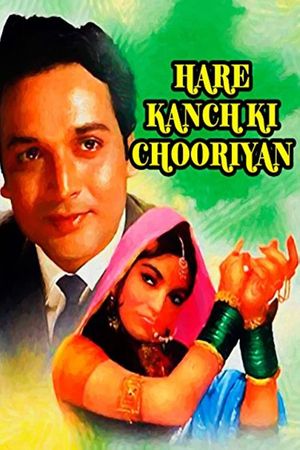 Hare Kanch Ki Chooriyan's poster image