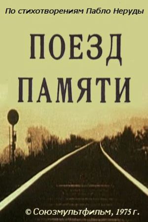 Memorial Train's poster image
