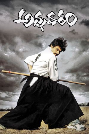 Annavaram's poster