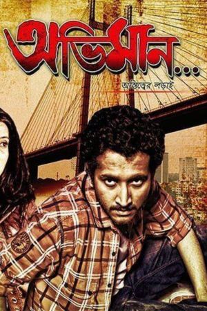 Abhiman - Astitwer Larai's poster