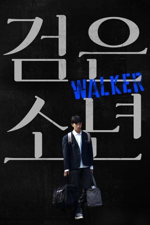 Walker's poster