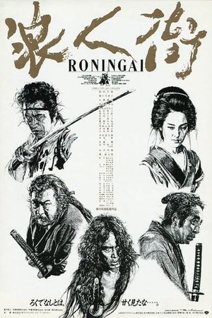 Ronin Gai's poster