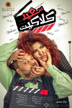 Saeid Claquette's poster