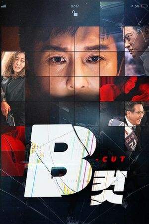 B Cut's poster