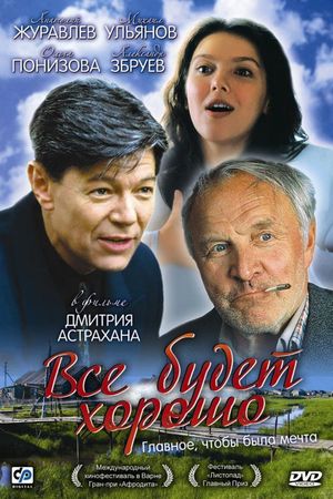 Vsyo budet khorosho's poster