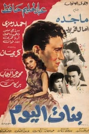 Girls of Today's poster