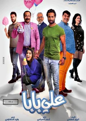 Ali Baba's poster