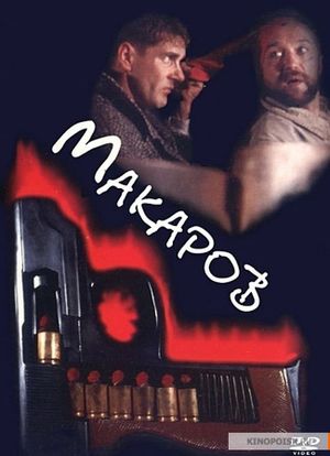 Makarov's poster