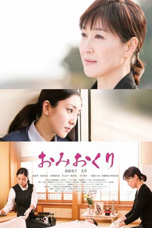 The Final Departure's poster