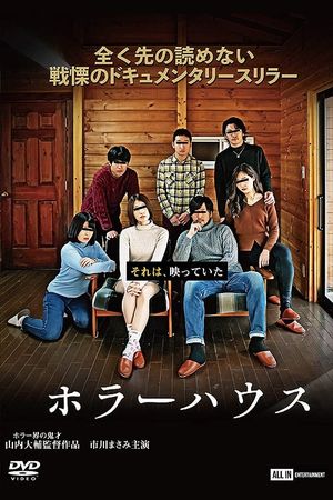Horror House's poster